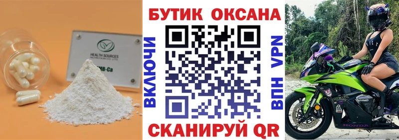 Бутират бутандиол блэк спрут зеркало дарк нет состав Кунгур