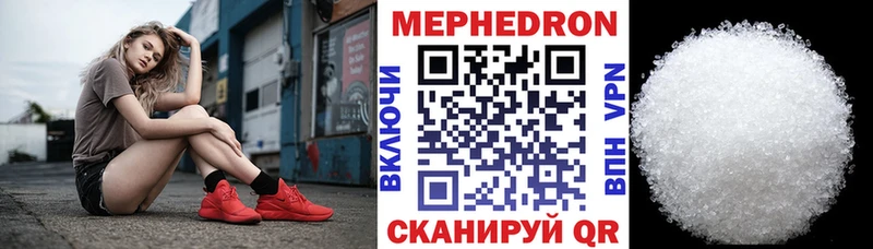 Меф мяу мяу Кунгур