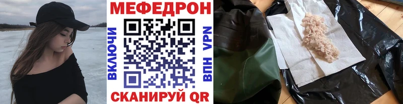 Меф мяу мяу  Кунгур