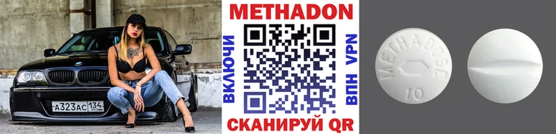 МЕТАДОН кристалл  где можно купить наркотик  кракен сайт  Кунгур 